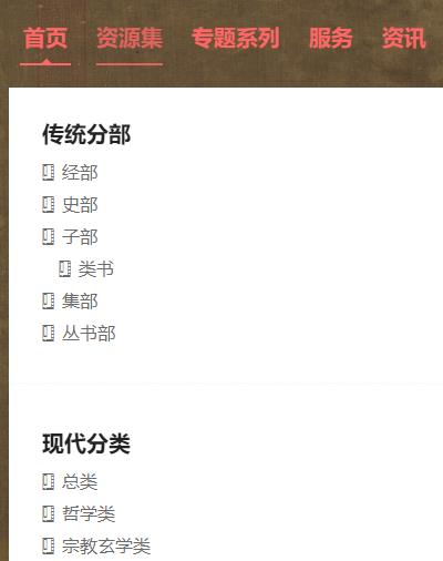 书格 古籍书搜索