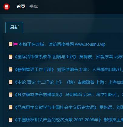 每日书单 5000本电子书