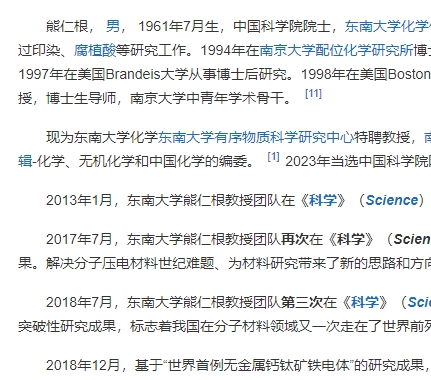 熊仁根 百度百科