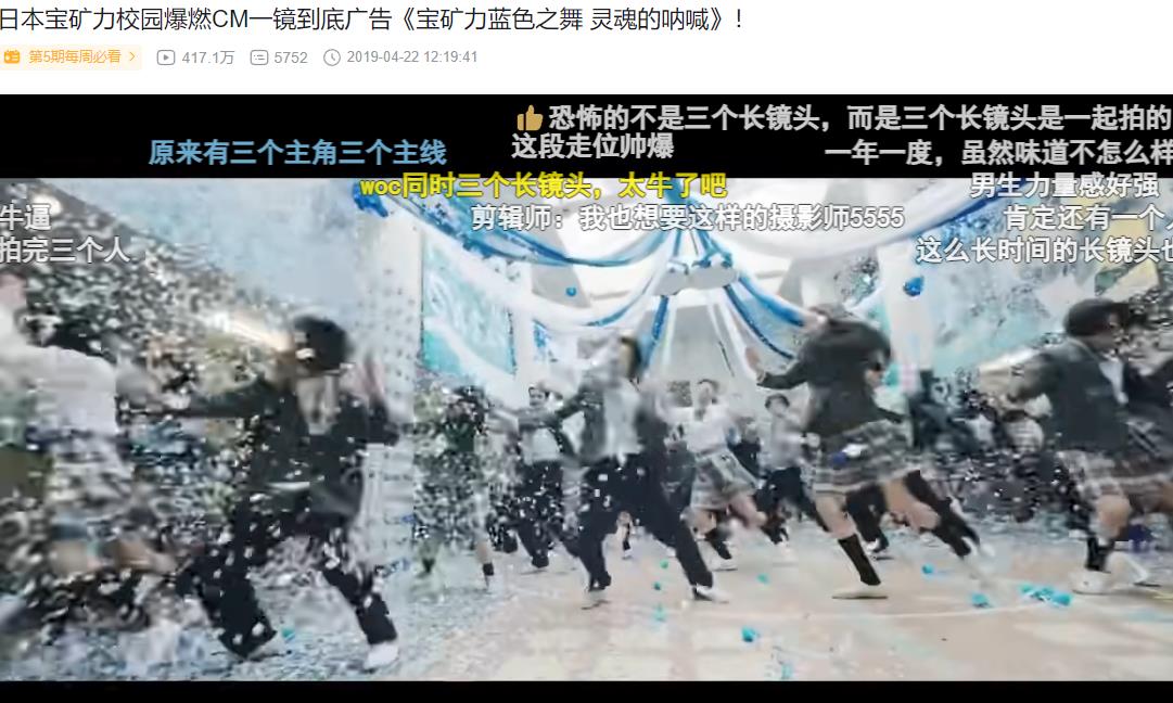 宝矿力: 蓝色之舞  400万播放