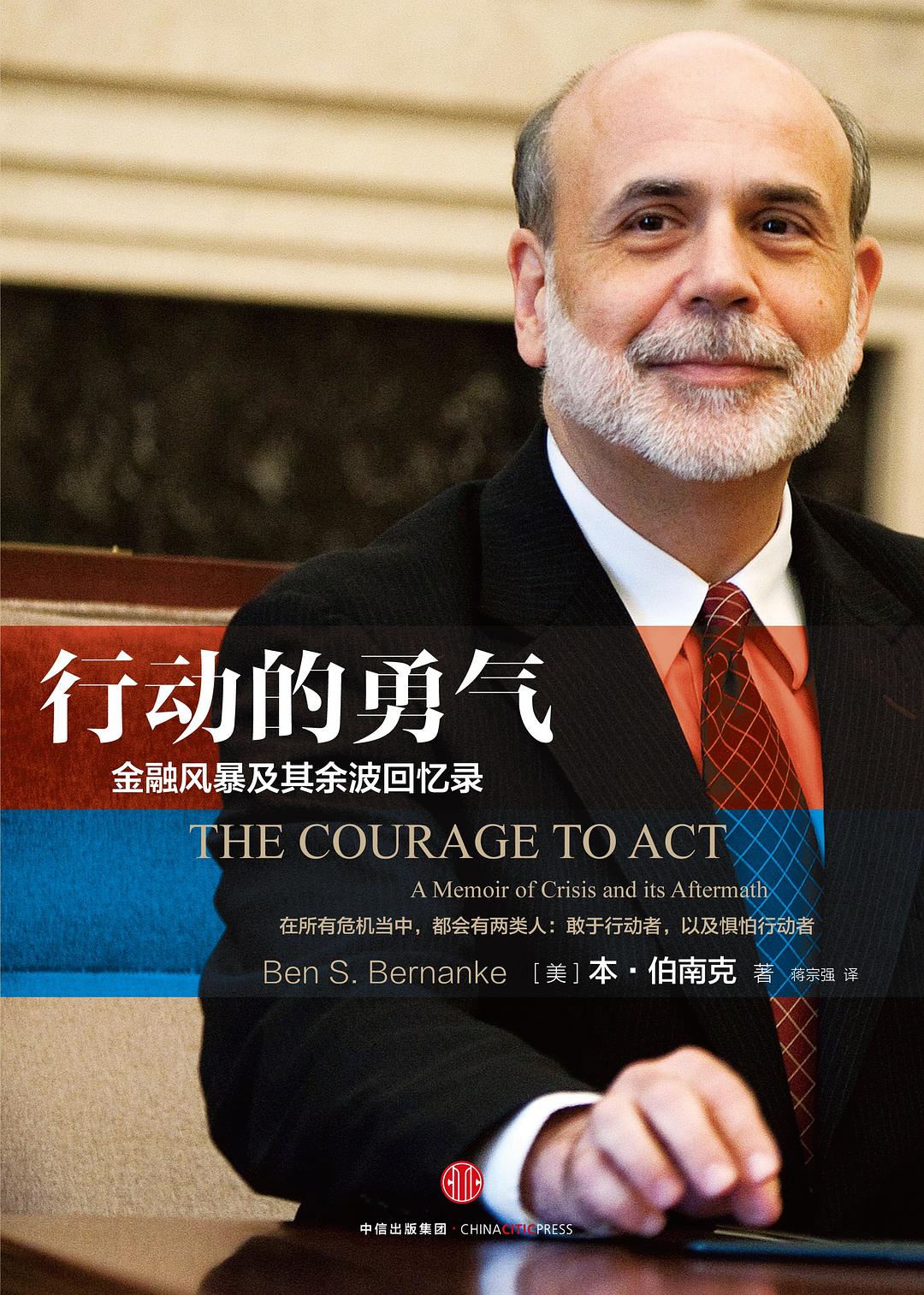 行动的勇气  sxtb