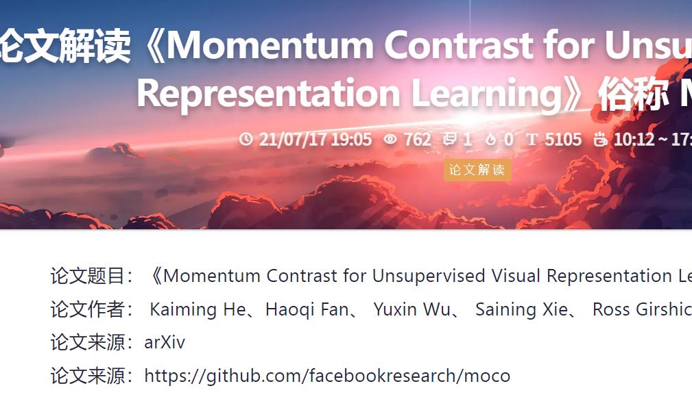 MoCov1 论文解读 