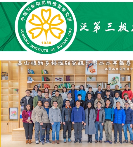 孙航  中科院昆明研究所