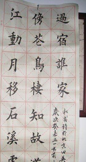 北大哲学博士 古典书法速成秘诀