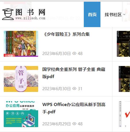 图书网 海量PDF图书下载