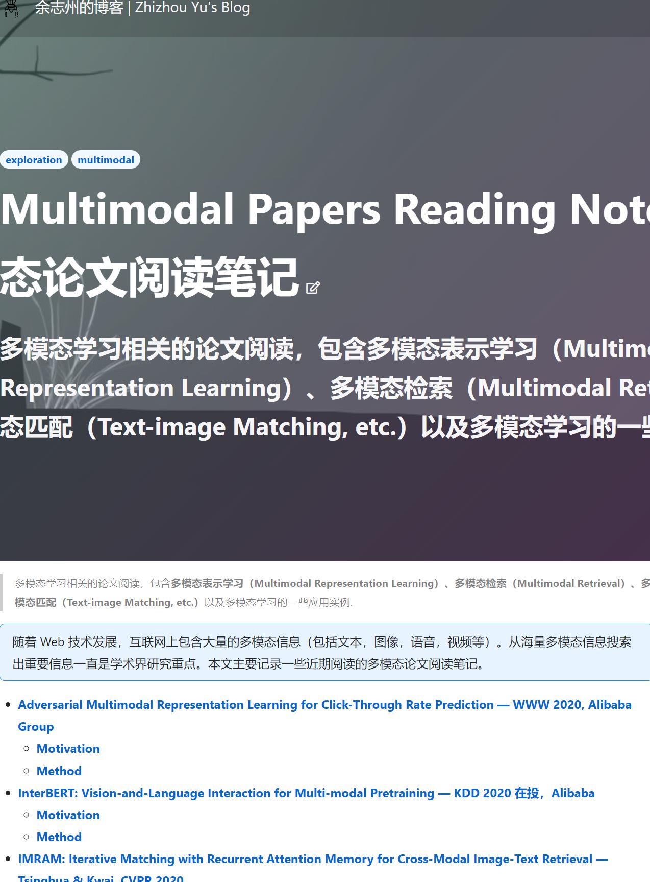 余志州  多模态论文阅读笔记 