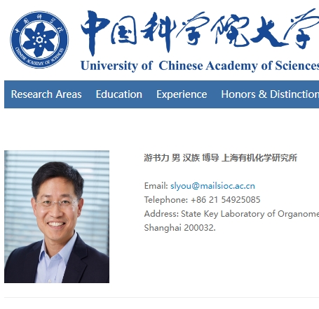 游书力 中科院