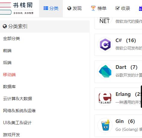 书栈网 IT类电子书