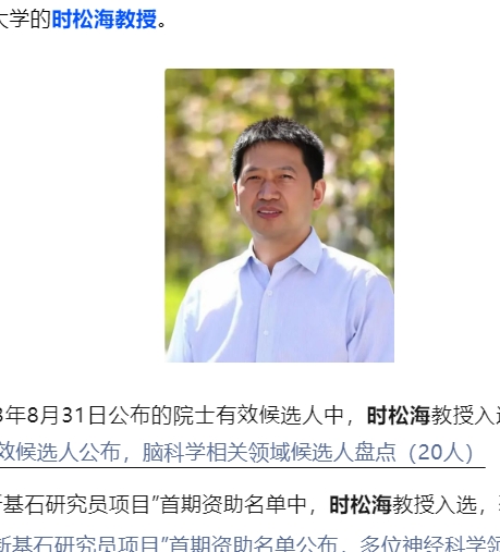 时松海  近年工作成就 微信