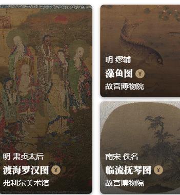 中华珍宝馆 古籍、字画