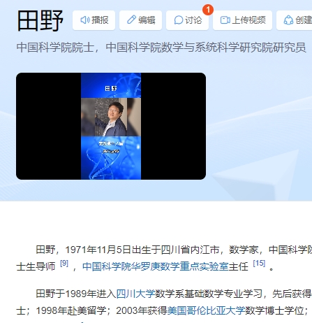 田野 百度百科