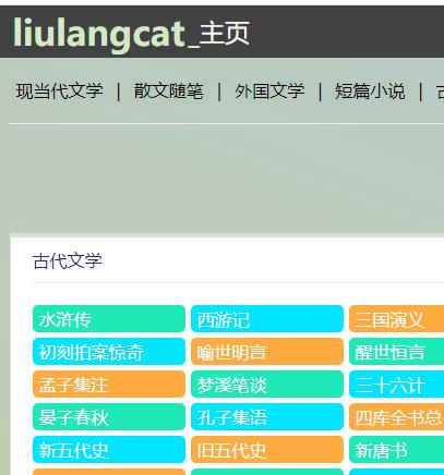 经典文学 在线阅读