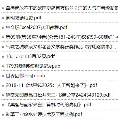 莫若书单 简洁、无分类、直接搜