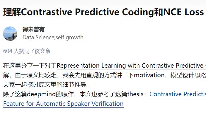 CPC 论文解读 知乎