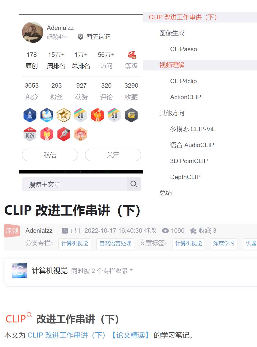 CLIP 改进工作串讲