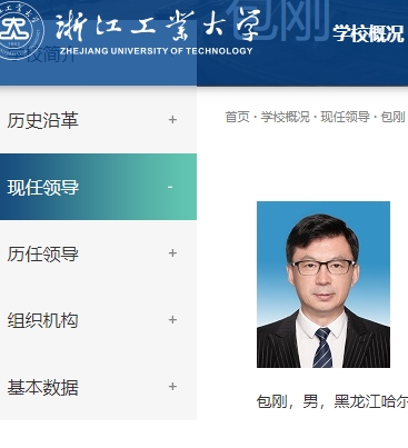 包刚 浙江工业大学主页