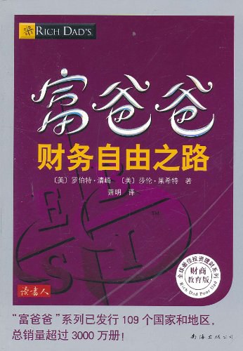 富爸爸系列32册  gsay