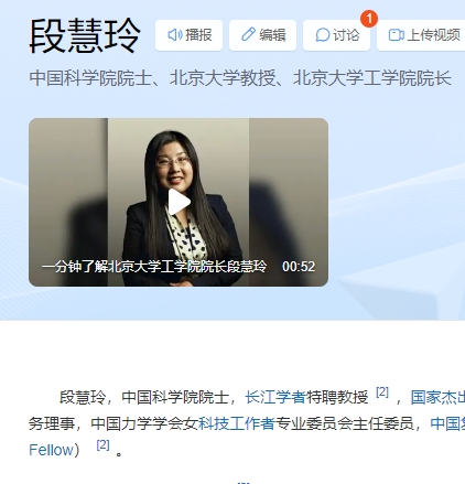 段慧玲 百度百科