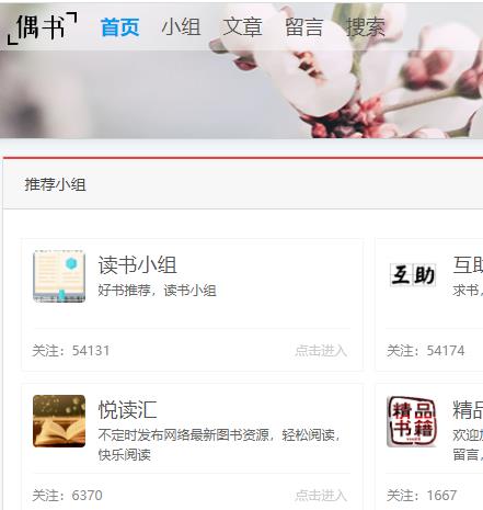 偶书 书籍分享社区