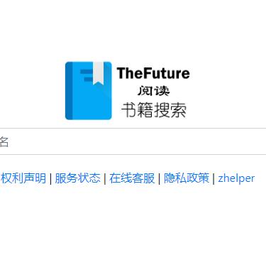 thefuture 图书搜索引擎
