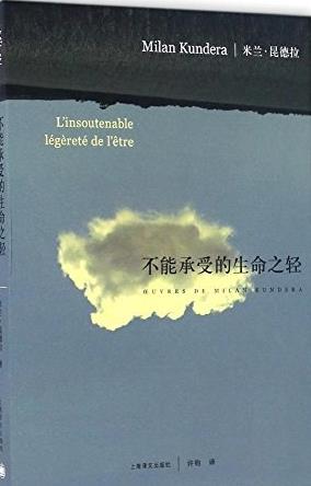 不能承受的生命之轻 w342