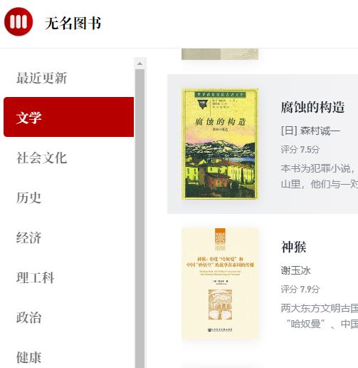 无名图书  干净详细