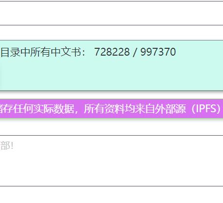 hallowlib 安娜的档案100万本