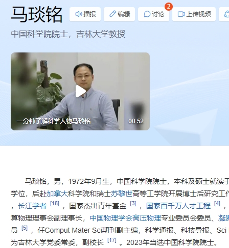 马琰铭 百度百科