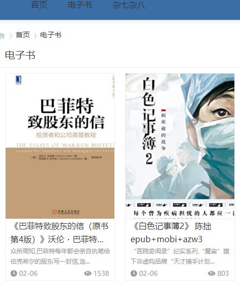 跪读网  高质量好书