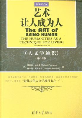 艺术:让人成为人 xxa2