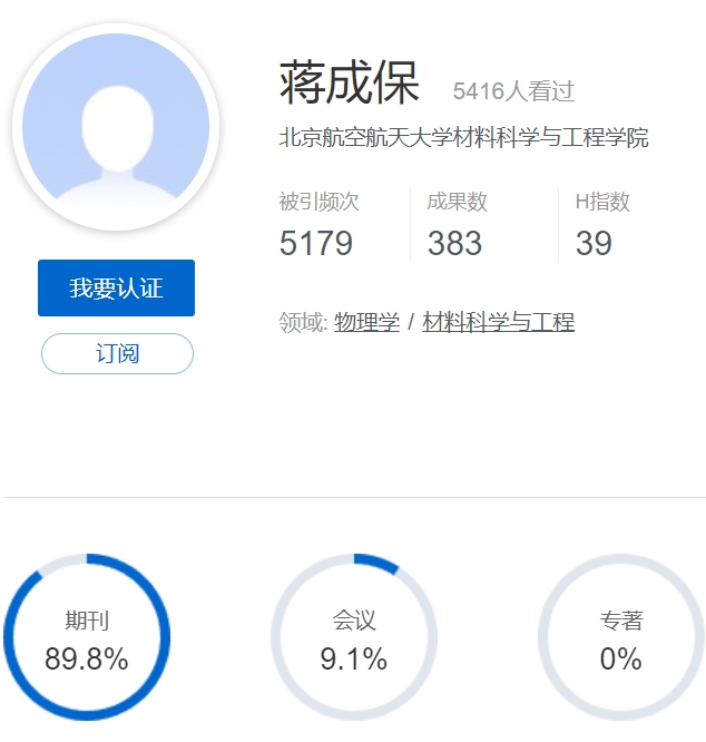 蒋成保 百度学术