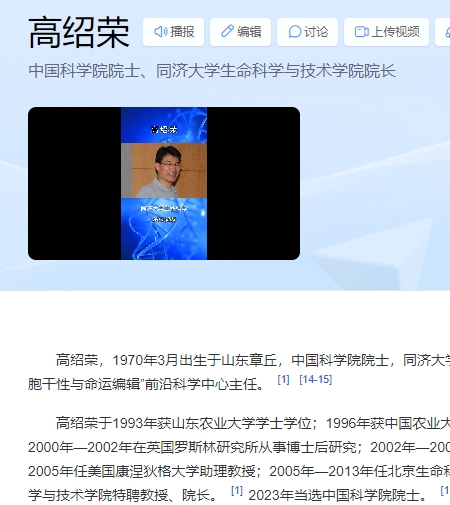高绍荣 百度百科