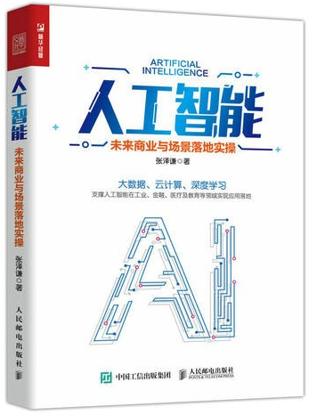 未来商业与场景落地实操 uayx