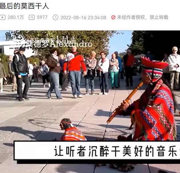 最后的莫干西人