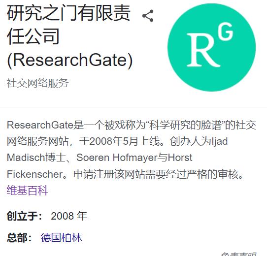 ResearchGate 2000万学者(首推)