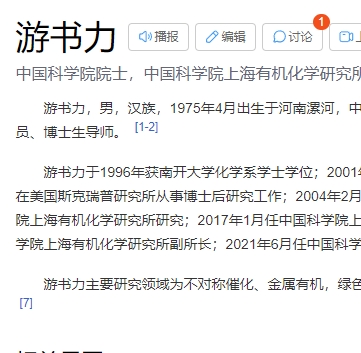 游书力 百度百科