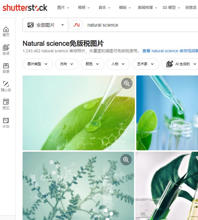 shutterstock 123万科研配图