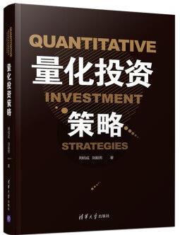 量化投资策略 kqta