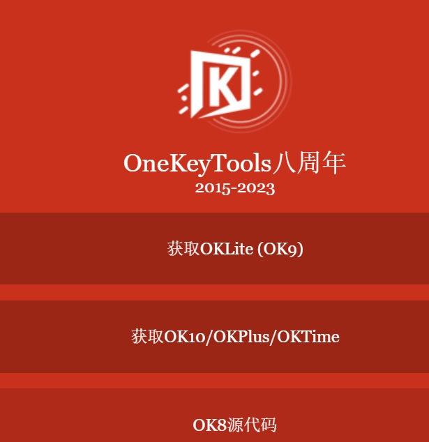 OneKey 插件