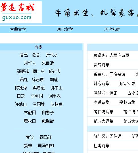 梦远书城 经典名著文学在线看