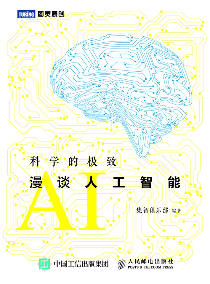 科学的极致  gevf