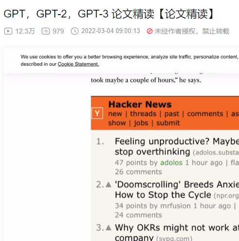 GPT，GPT-2，GPT-3 论文精读