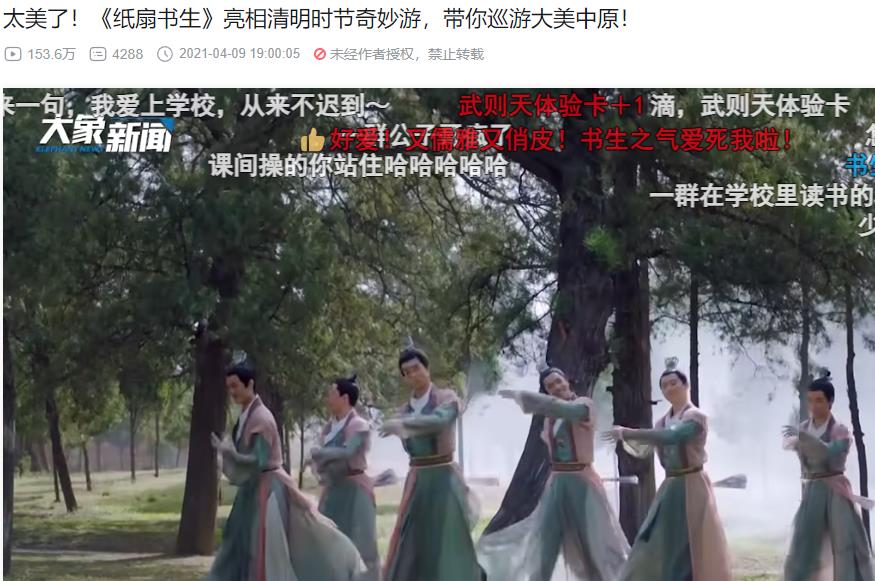 古风舞蹈 纸扇书生 100万播放