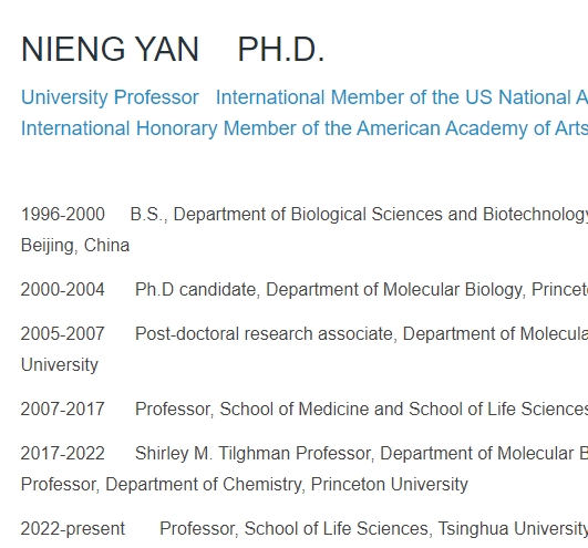 颜宁  清华大学生命科学院