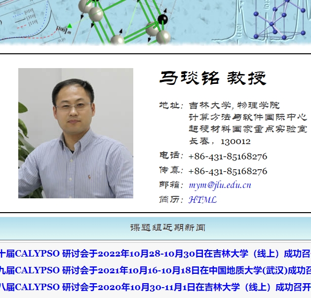 马琰铭 个人主页