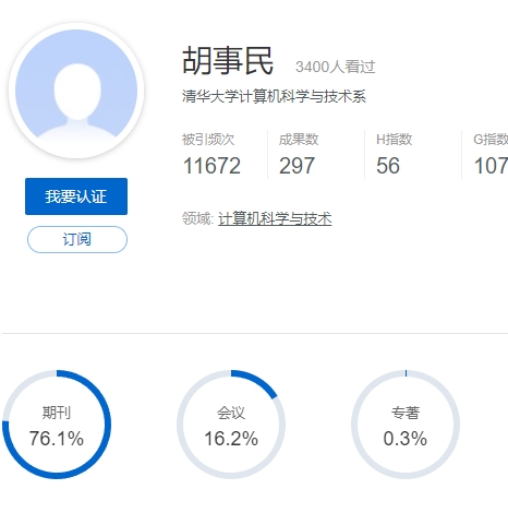 胡事民 百度学术