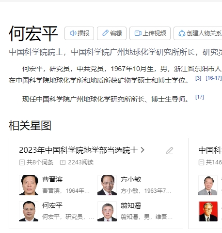 何宏平 百度百科