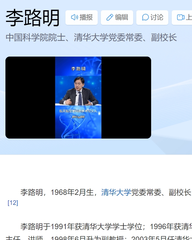 李路明  百度百科