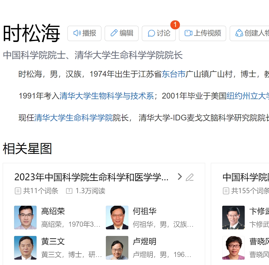 时松海 百度百科