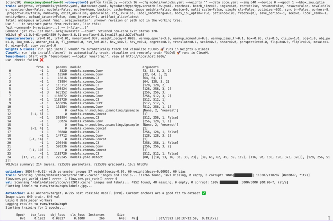 九 train.py逐行解析